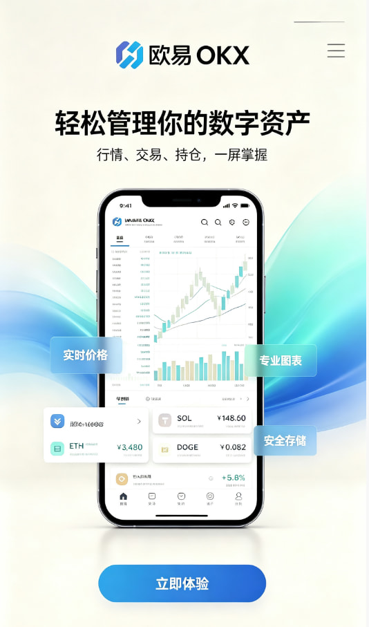 欧交易所app官方网站交易平台使用体验